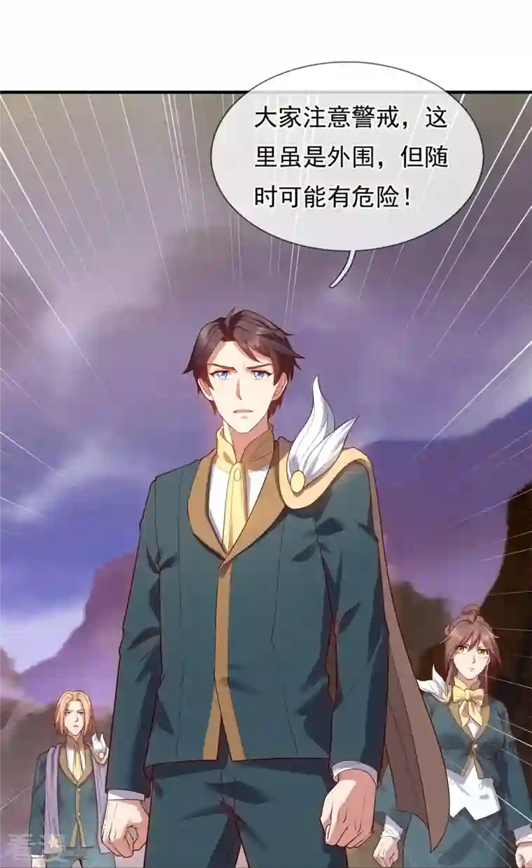 万古神王第329话 昆仑墟第一重