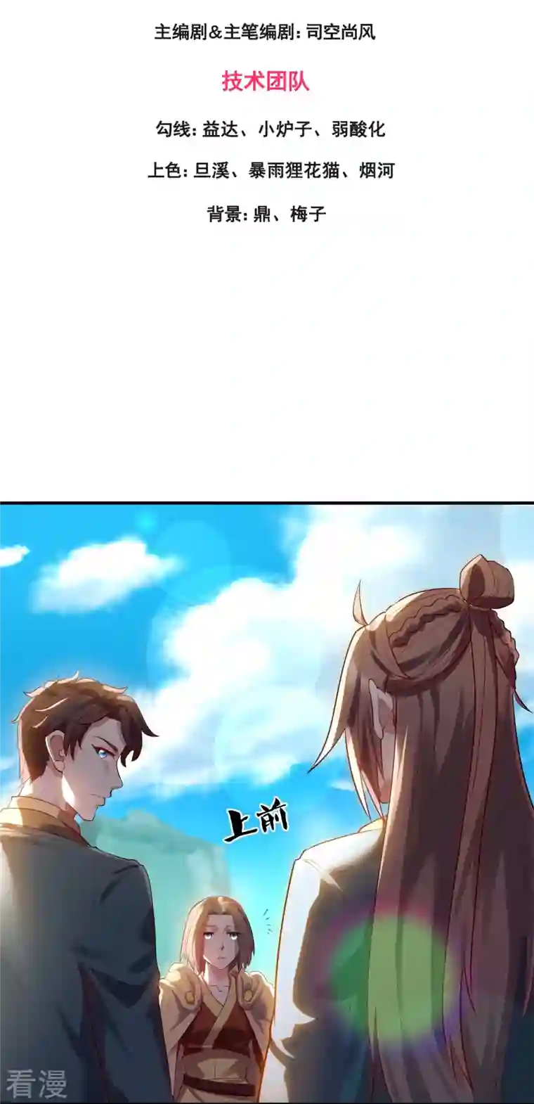 万古神王第329话 昆仑墟第一重