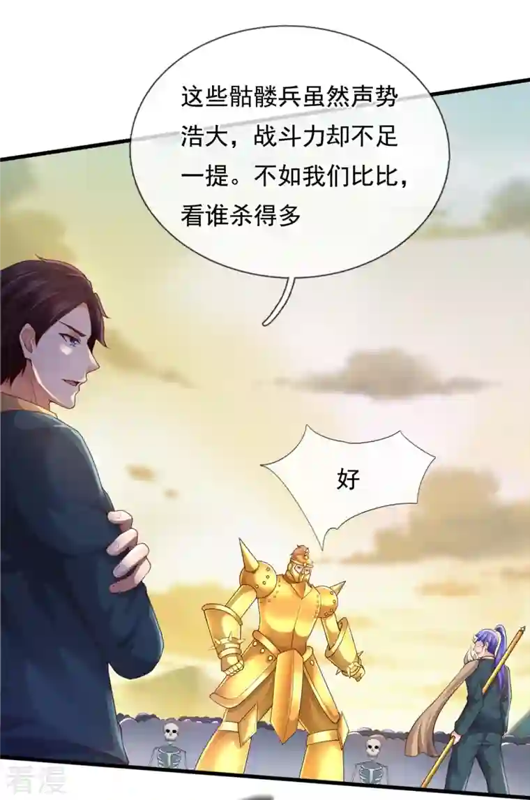 万古神王第329话 昆仑墟第一重
