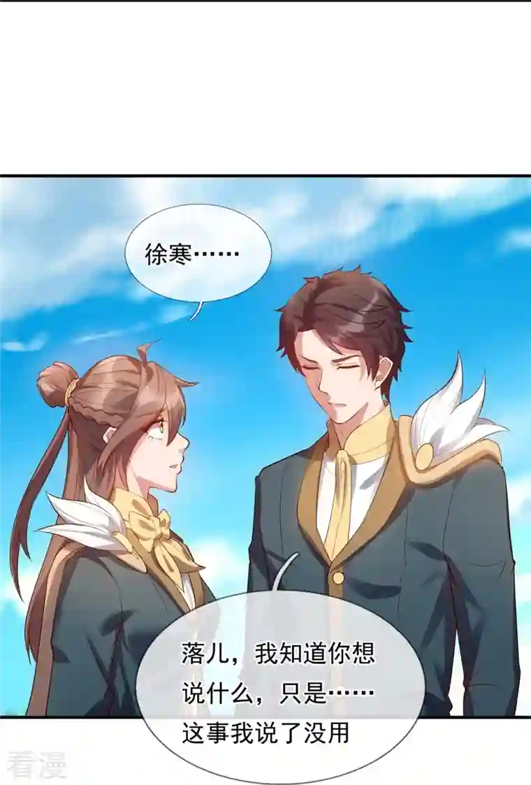 万古神王第329话 昆仑墟第一重