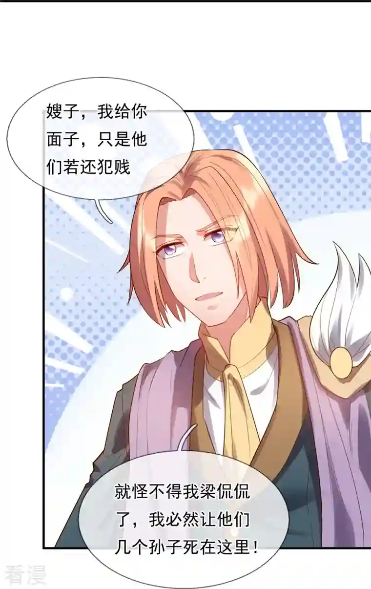 万古神王第329话 昆仑墟第一重