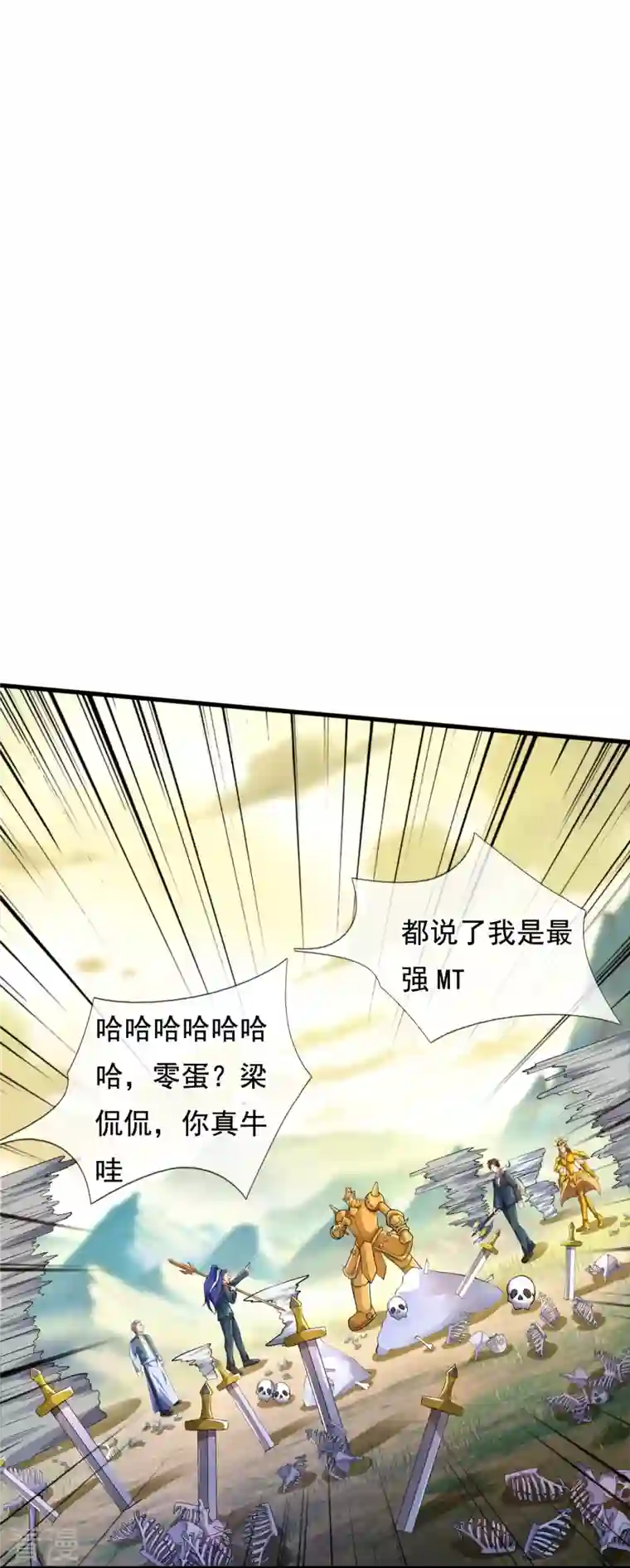 万古神王第330话 凶兽诸怀