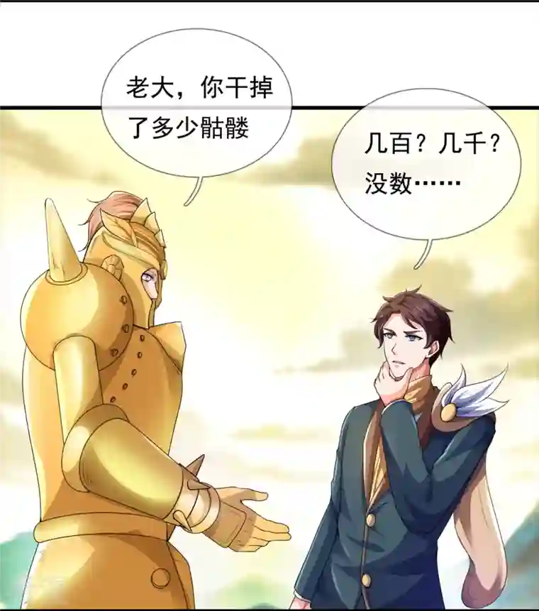 万古神王第330话 凶兽诸怀