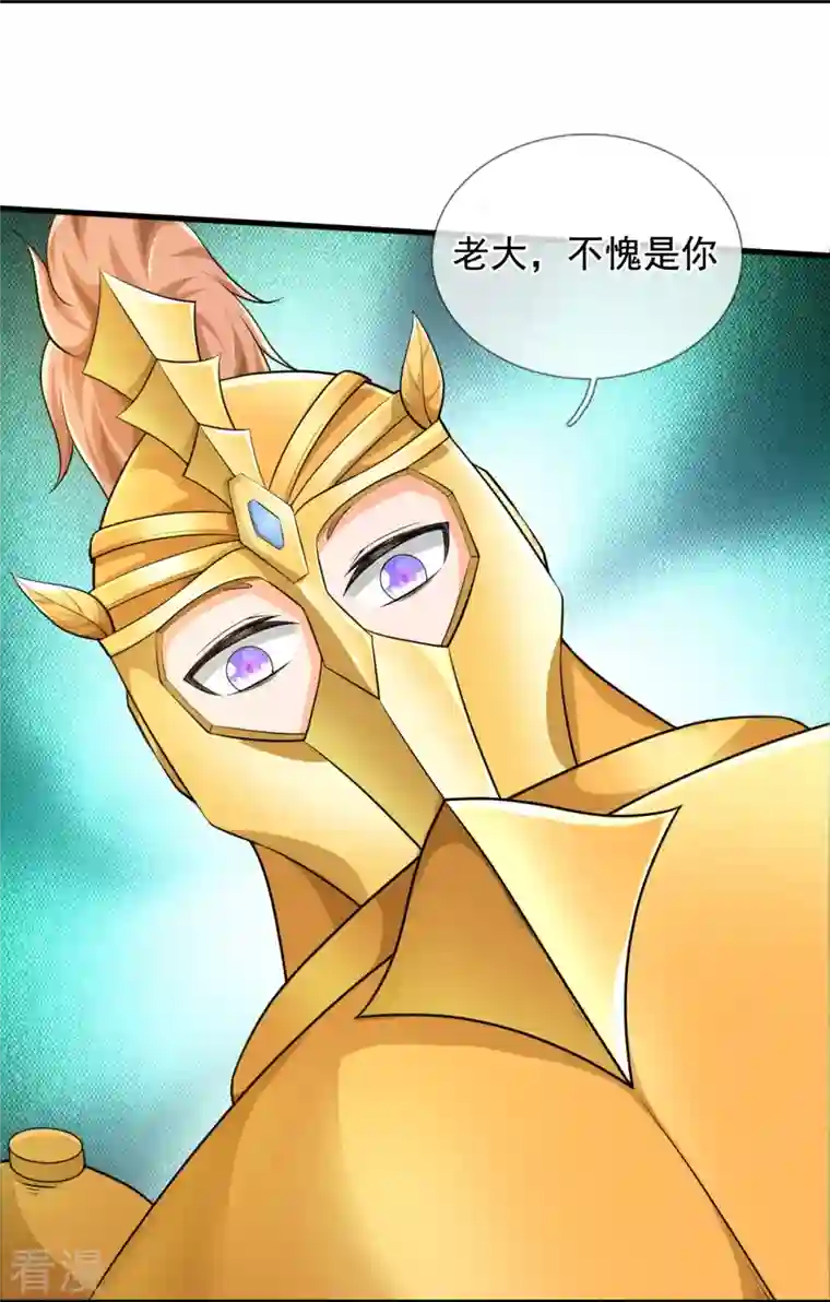 万古神王第330话 凶兽诸怀