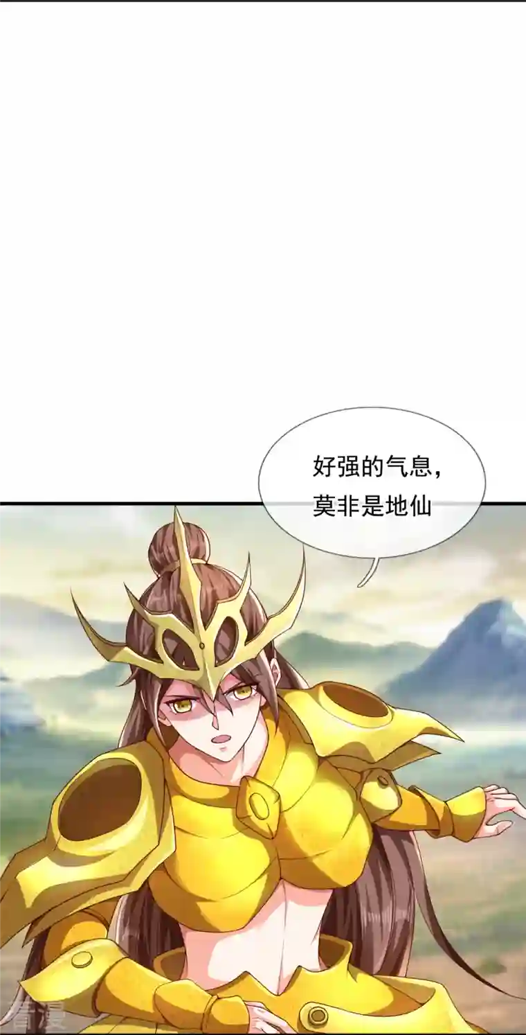 万古神王第330话 凶兽诸怀