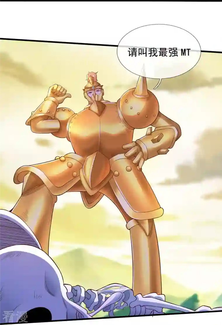 万古神王第330话 凶兽诸怀