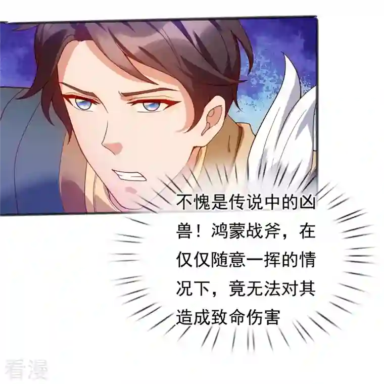 万古神王第331话 自爆