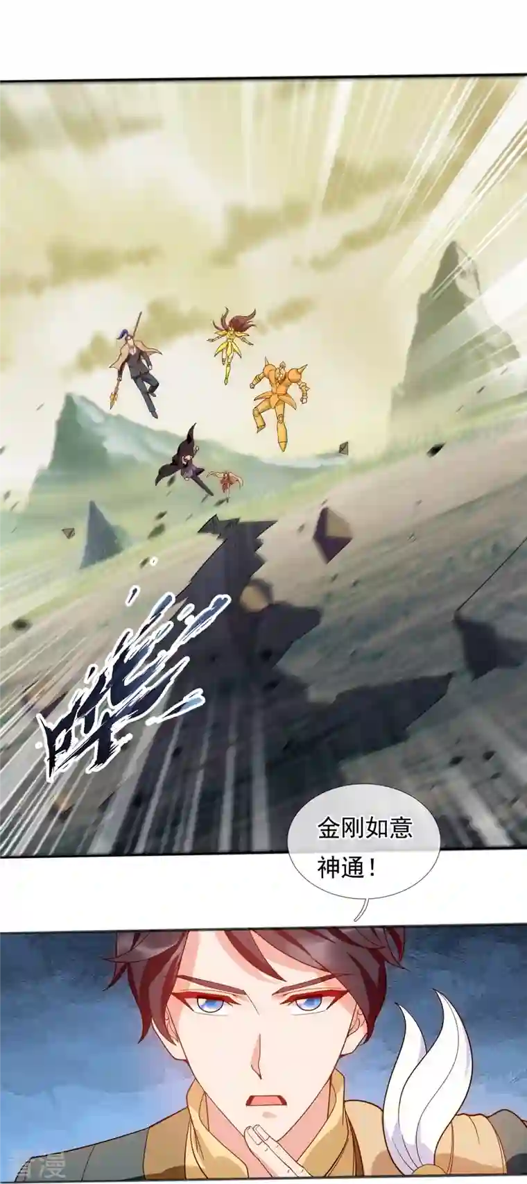 万古神王第331话 自爆