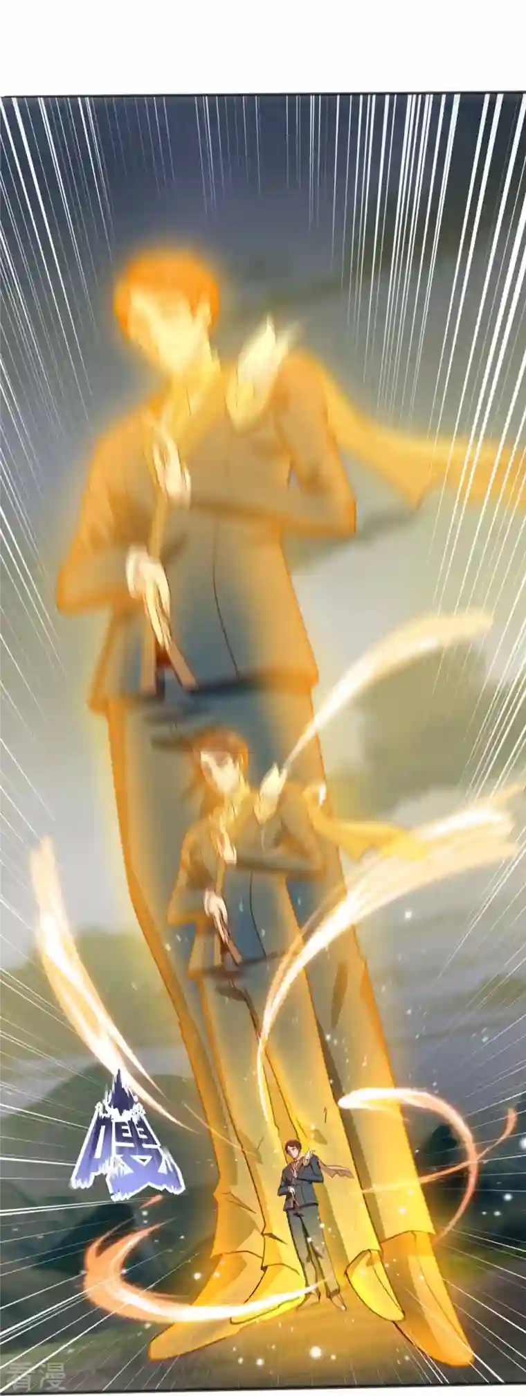 万古神王第331话 自爆