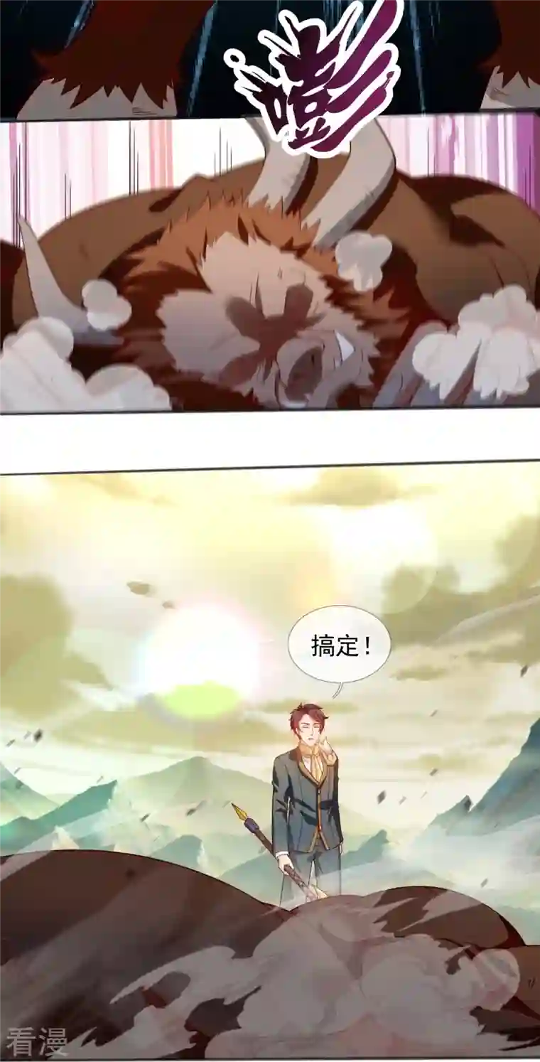 万古神王第331话 自爆