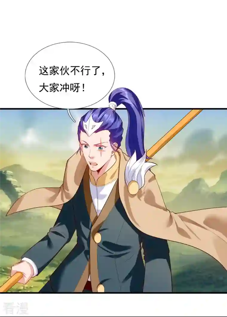 万古神王第331话 自爆
