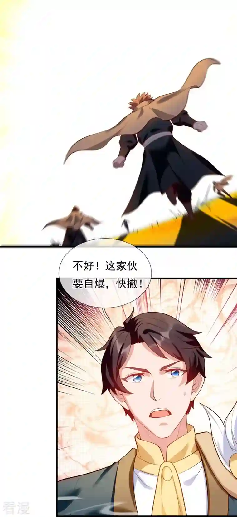 万古神王第331话 自爆