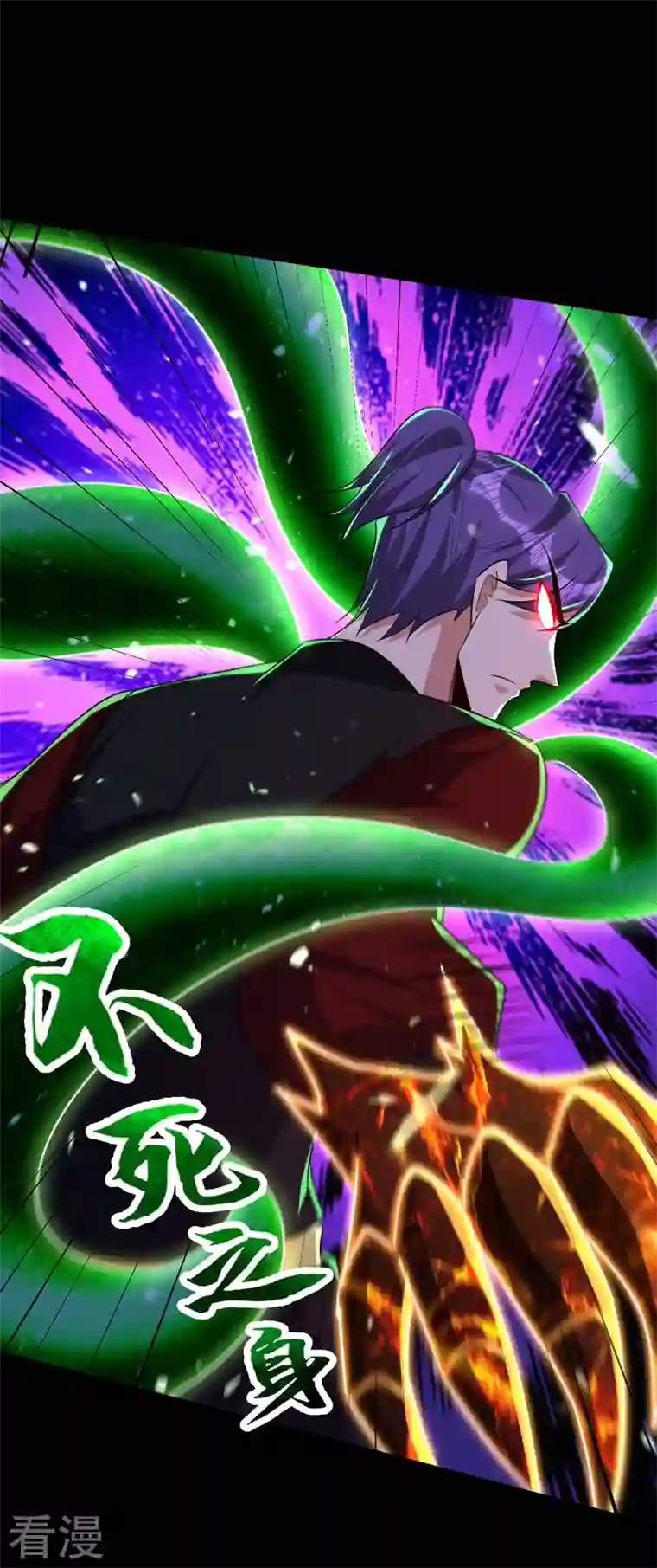 妖者为王第316话 这样根本赢不了！