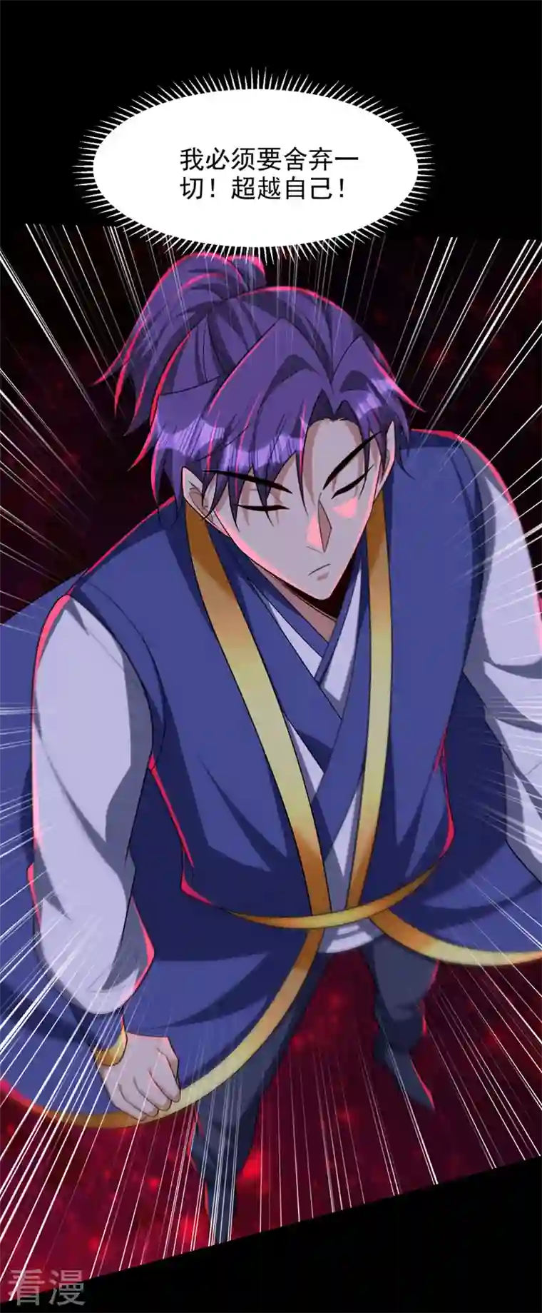 妖者为王第316话 这样根本赢不了！