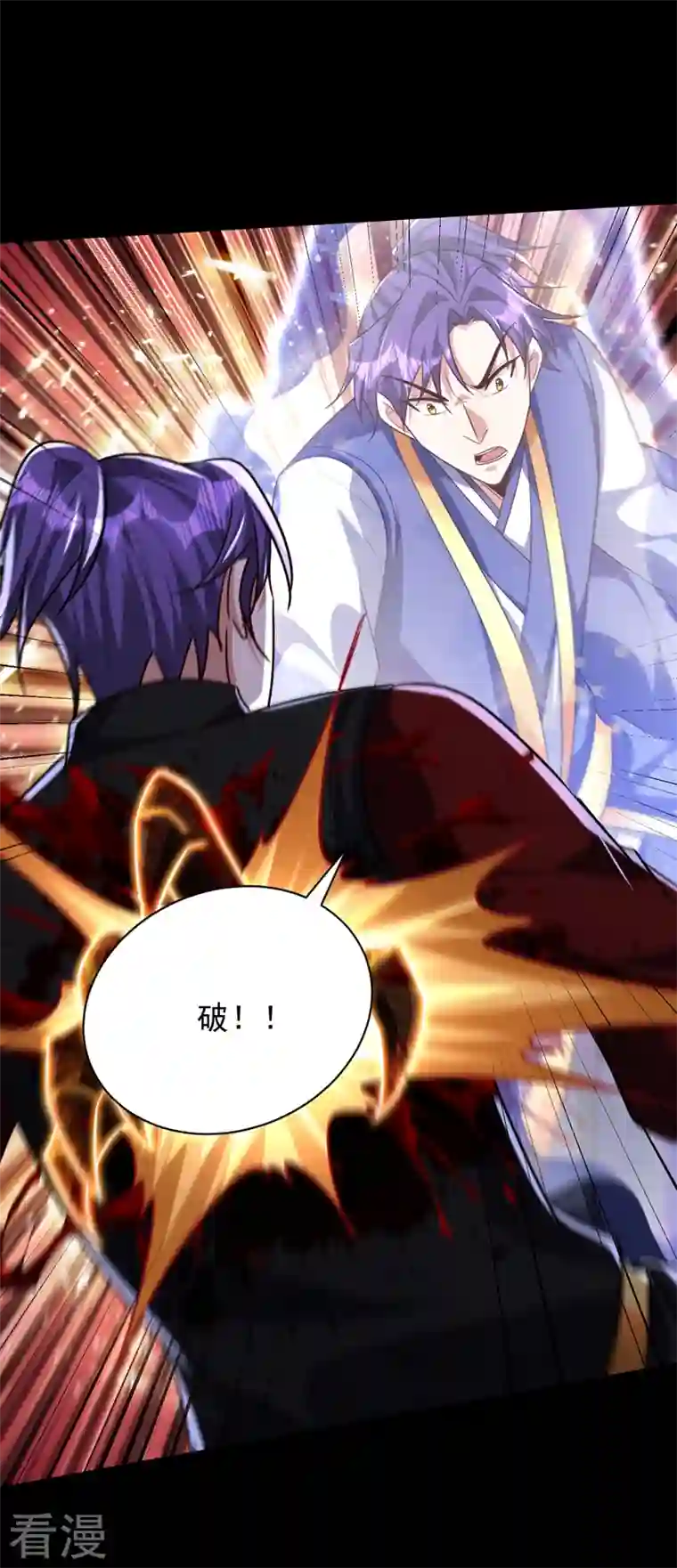 妖者为王第316话 这样根本赢不了！