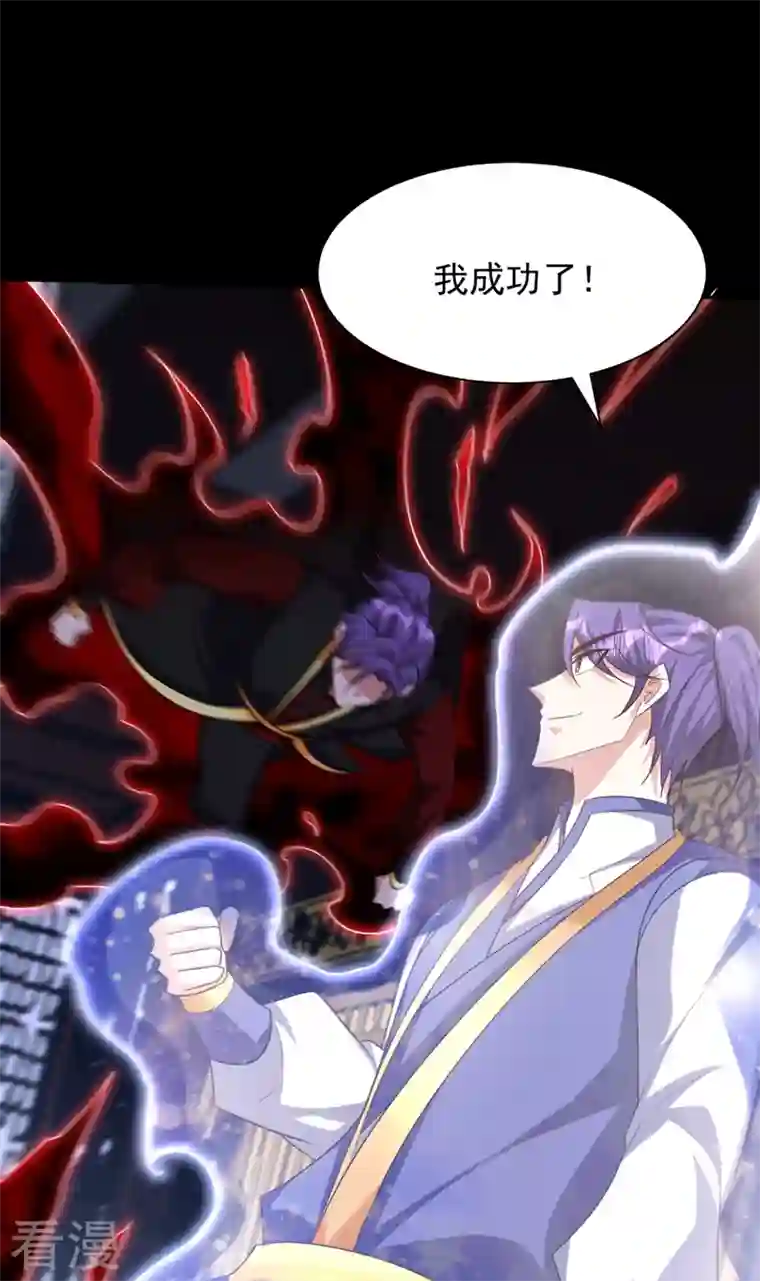 妖者为王第316话 这样根本赢不了！