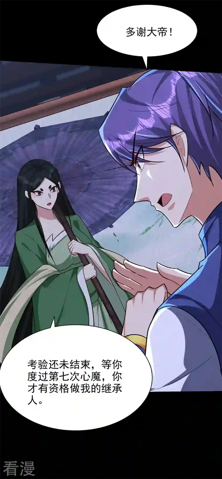 妖者为王第316话 这样根本赢不了！
