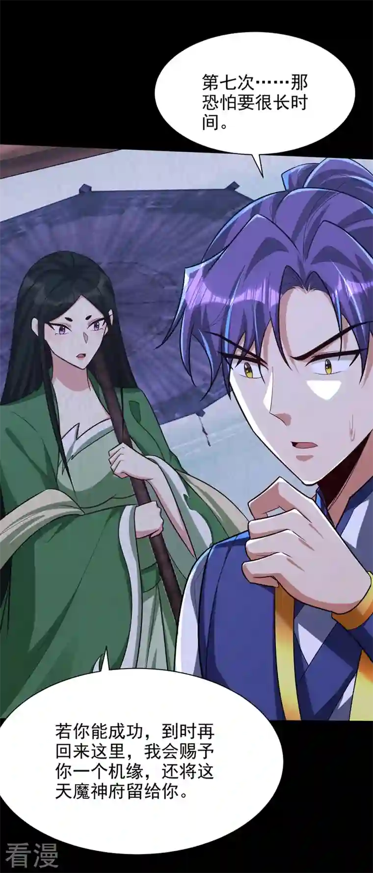 妖者为王第316话 这样根本赢不了！