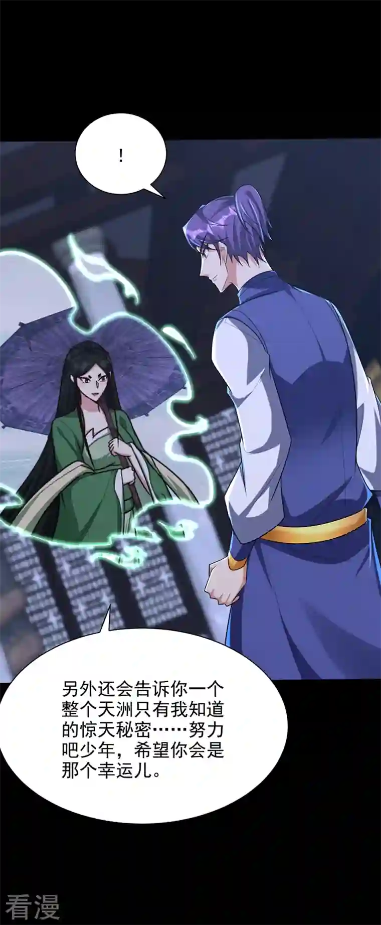 妖者为王第316话 这样根本赢不了！