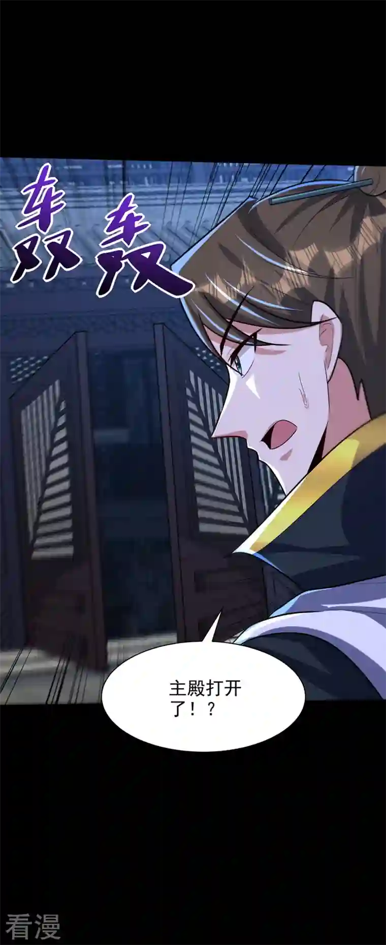 妖者为王第316话 这样根本赢不了！