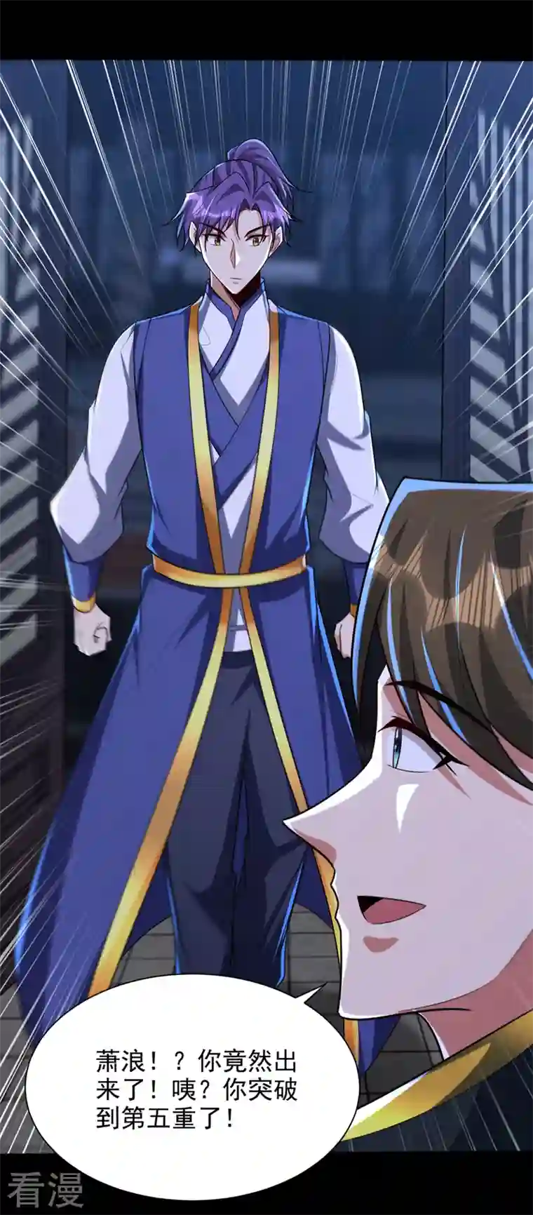 妖者为王第316话 这样根本赢不了！