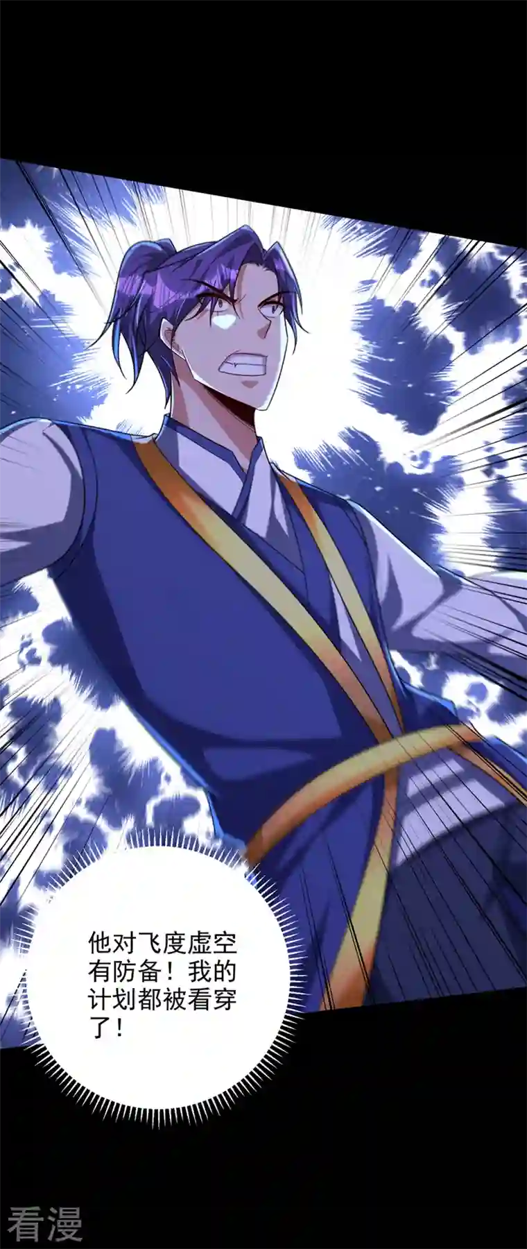 妖者为王第316话 这样根本赢不了！