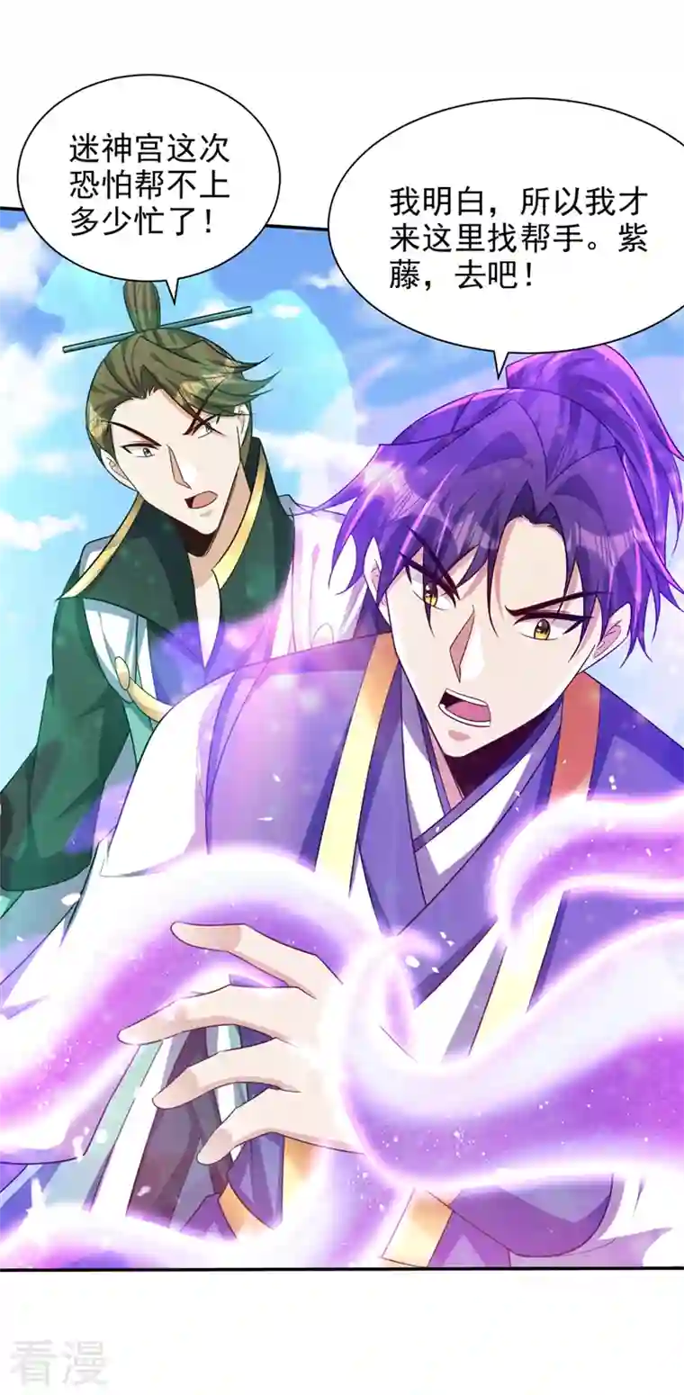 妖者为王第316话 这样根本赢不了！