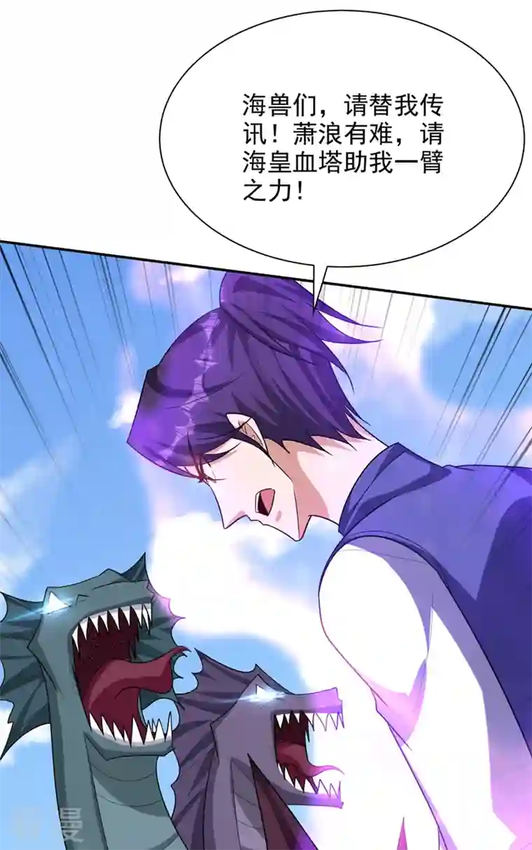 妖者为王第316话 这样根本赢不了！