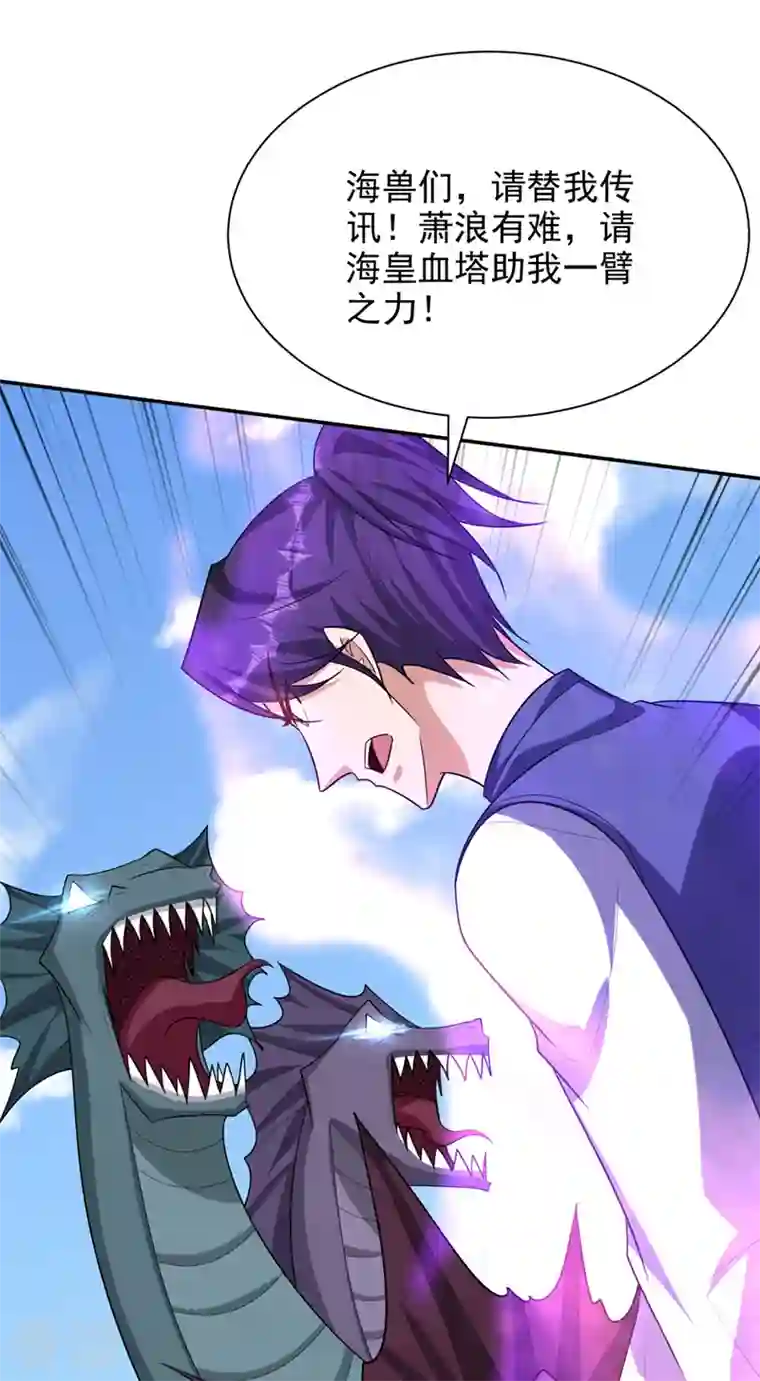 妖者为王第317话 你们都得死在这里！