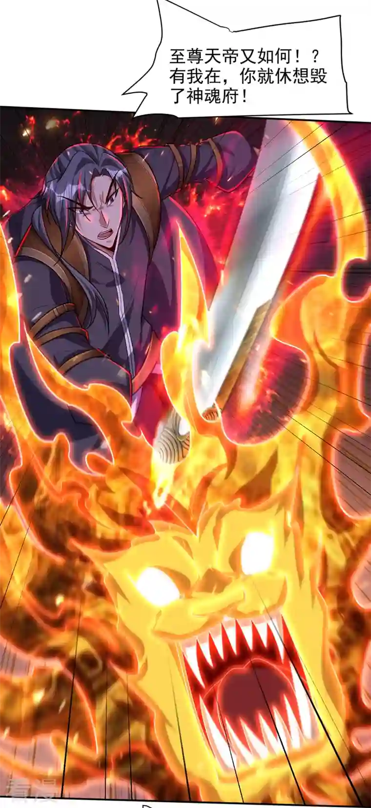 妖者为王第317话 你们都得死在这里！