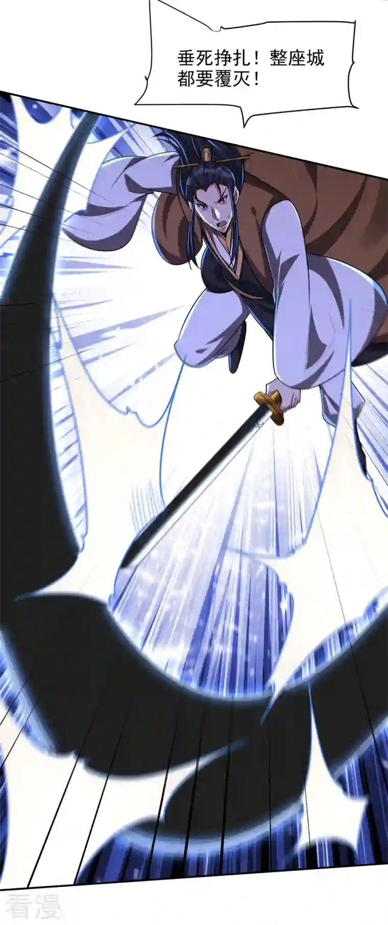 妖者为王第317话 你们都得死在这里！