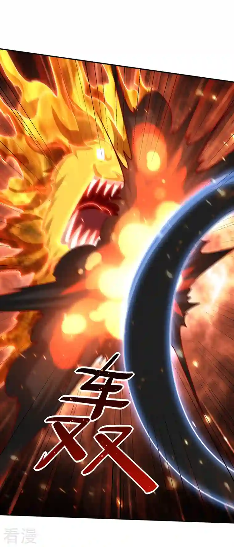 妖者为王第317话 你们都得死在这里！