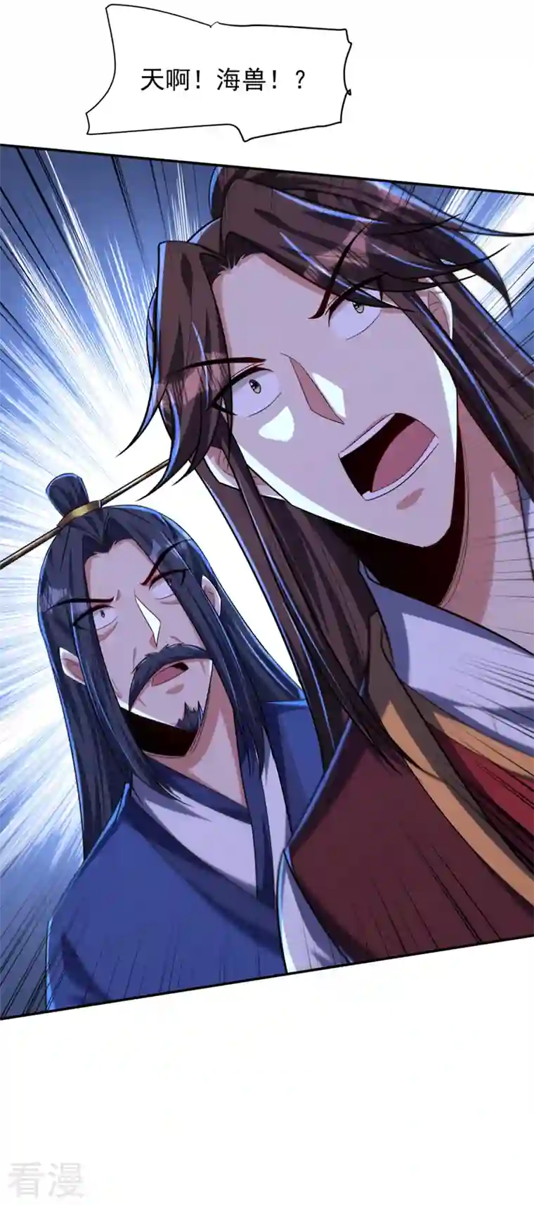 妖者为王第317话 你们都得死在这里！