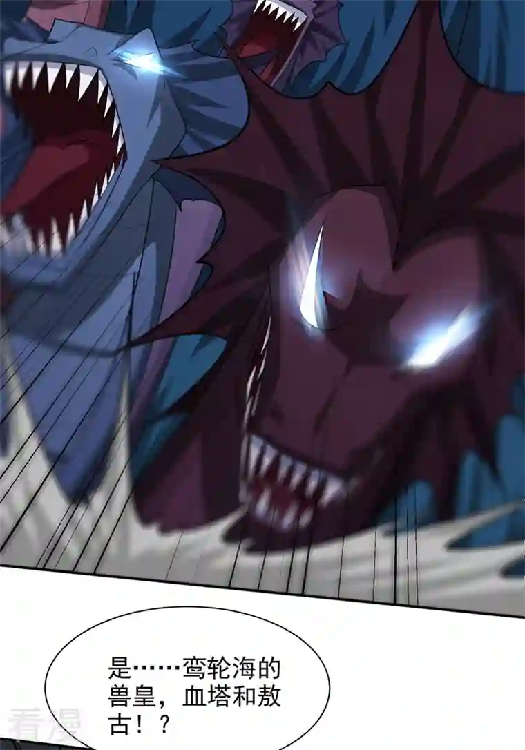 妖者为王第317话 你们都得死在这里！