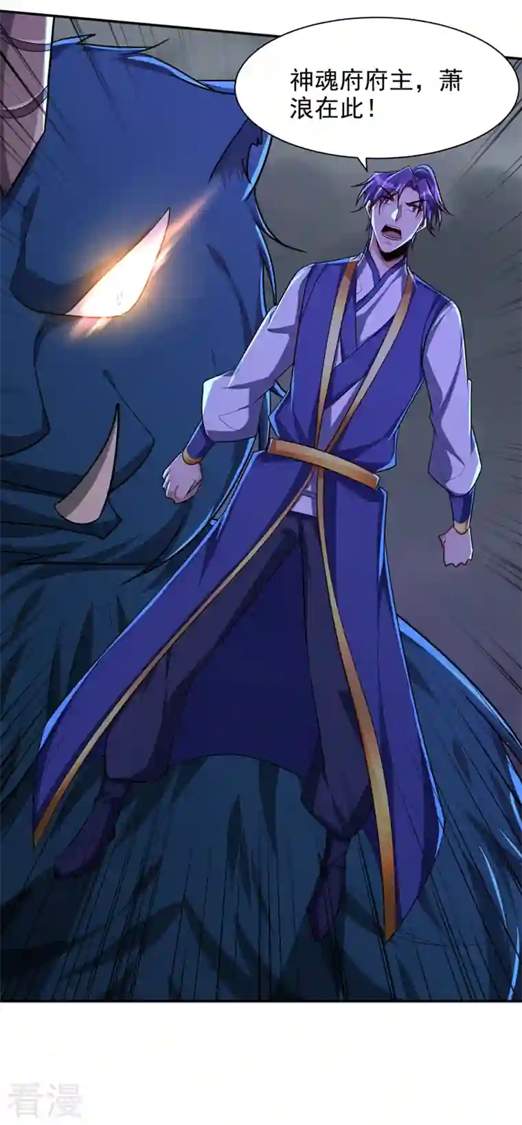 妖者为王第317话 你们都得死在这里！