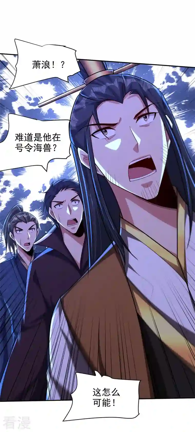 妖者为王第317话 你们都得死在这里！