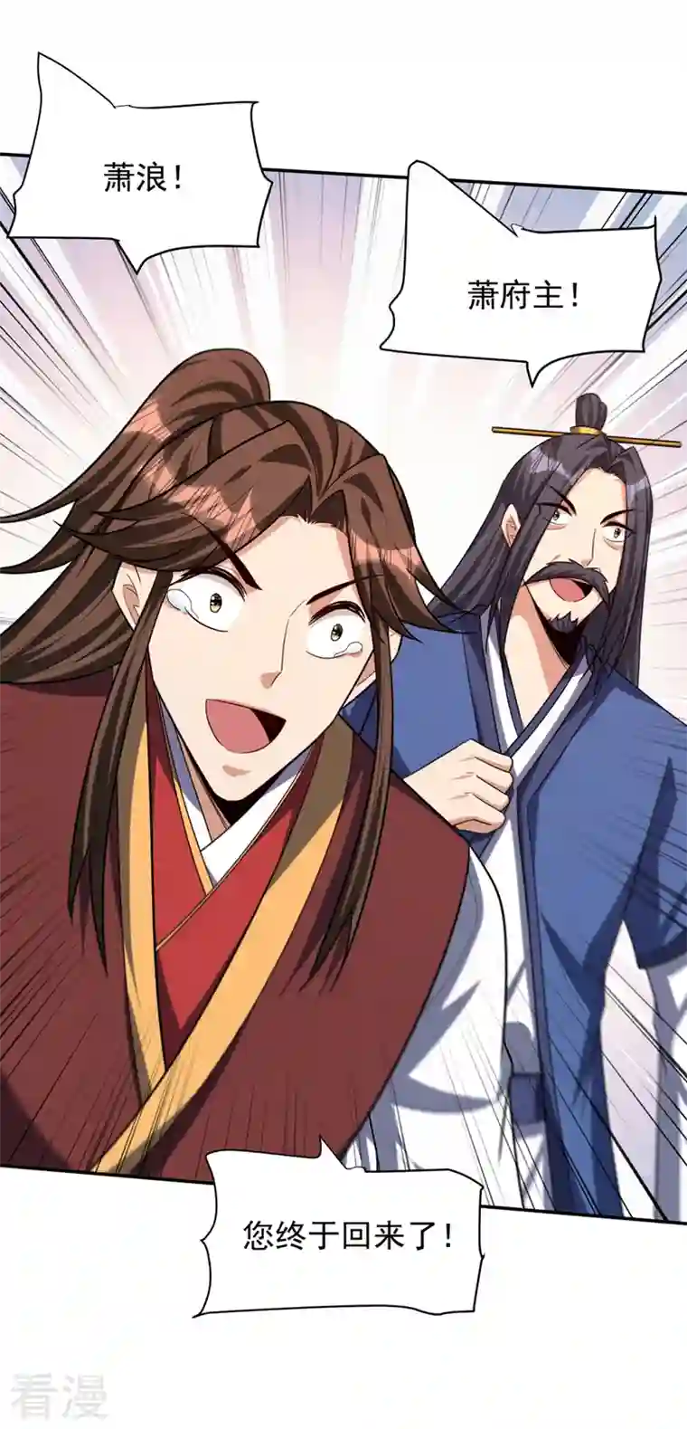 妖者为王第317话 你们都得死在这里！