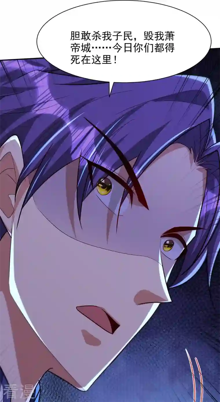 妖者为王第317话 你们都得死在这里！