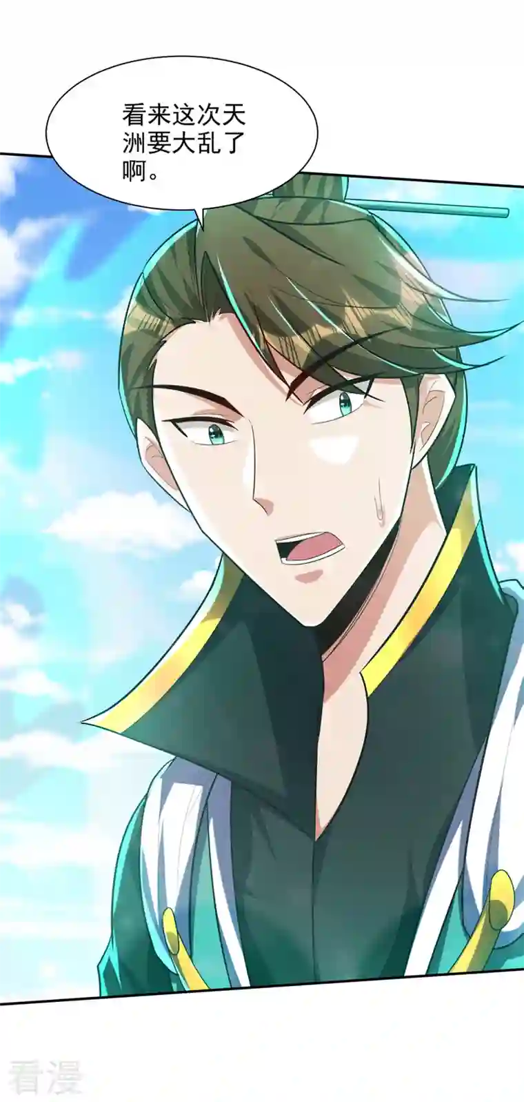 妖者为王第317话 你们都得死在这里！