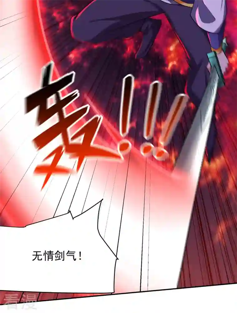 妖者为王第318话 我要去踏平飞扬府！