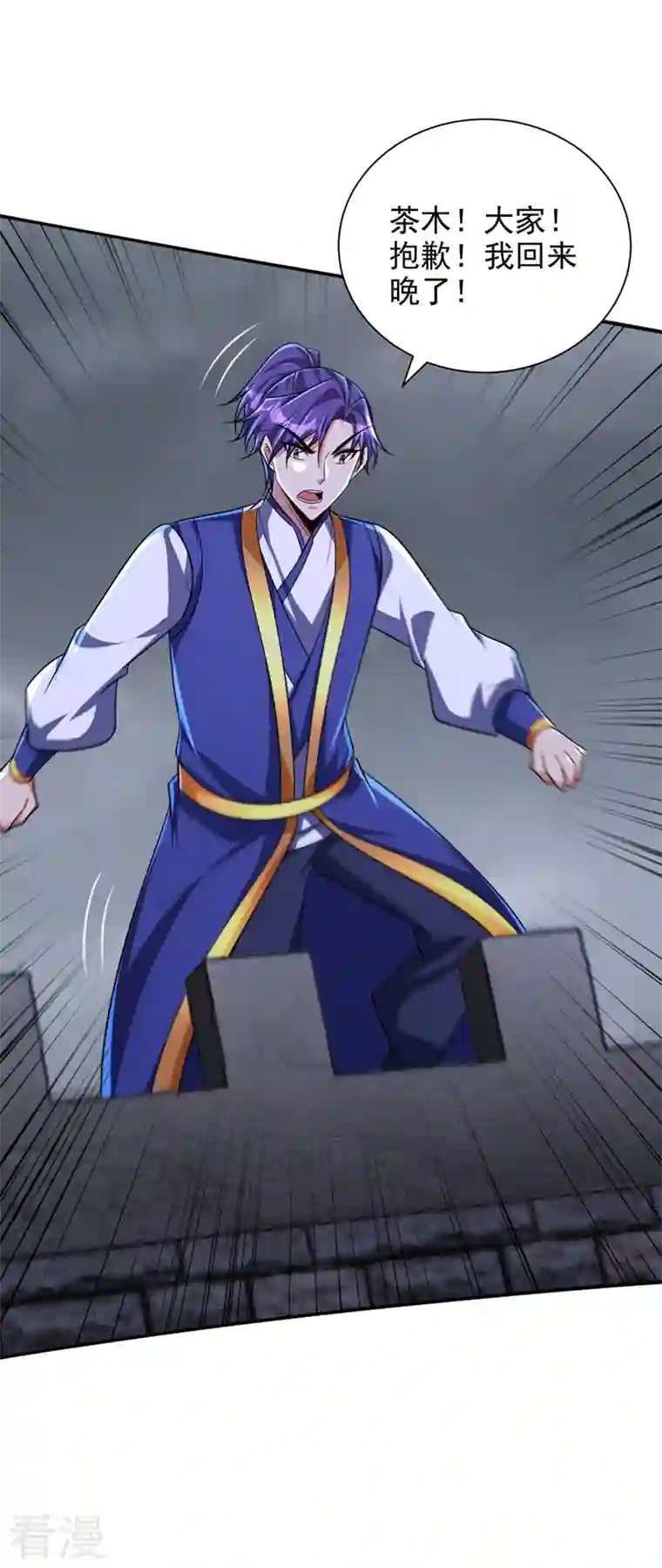 妖者为王第318话 我要去踏平飞扬府！