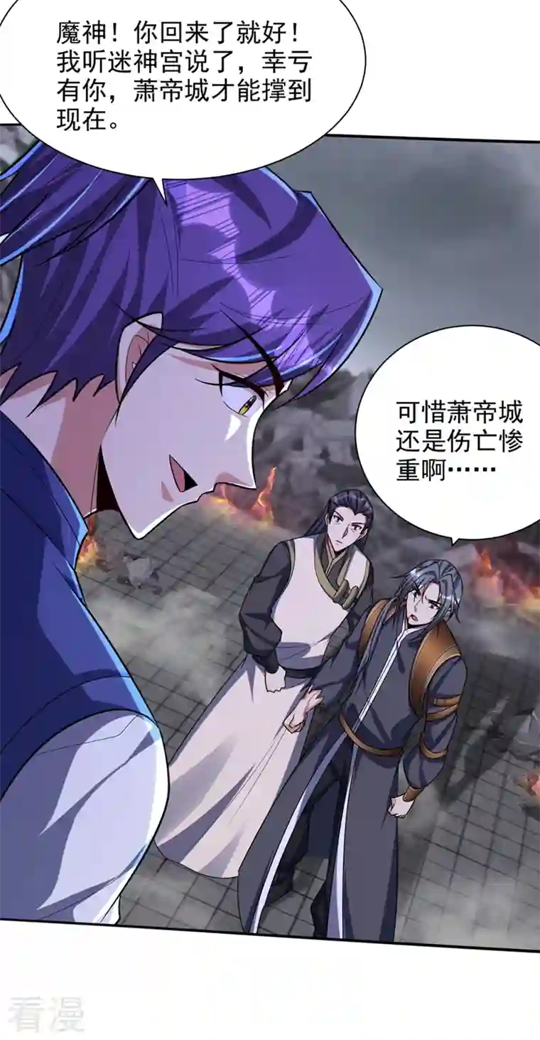 妖者为王第318话 我要去踏平飞扬府！