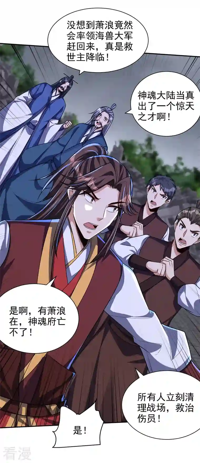 妖者为王第318话 我要去踏平飞扬府！