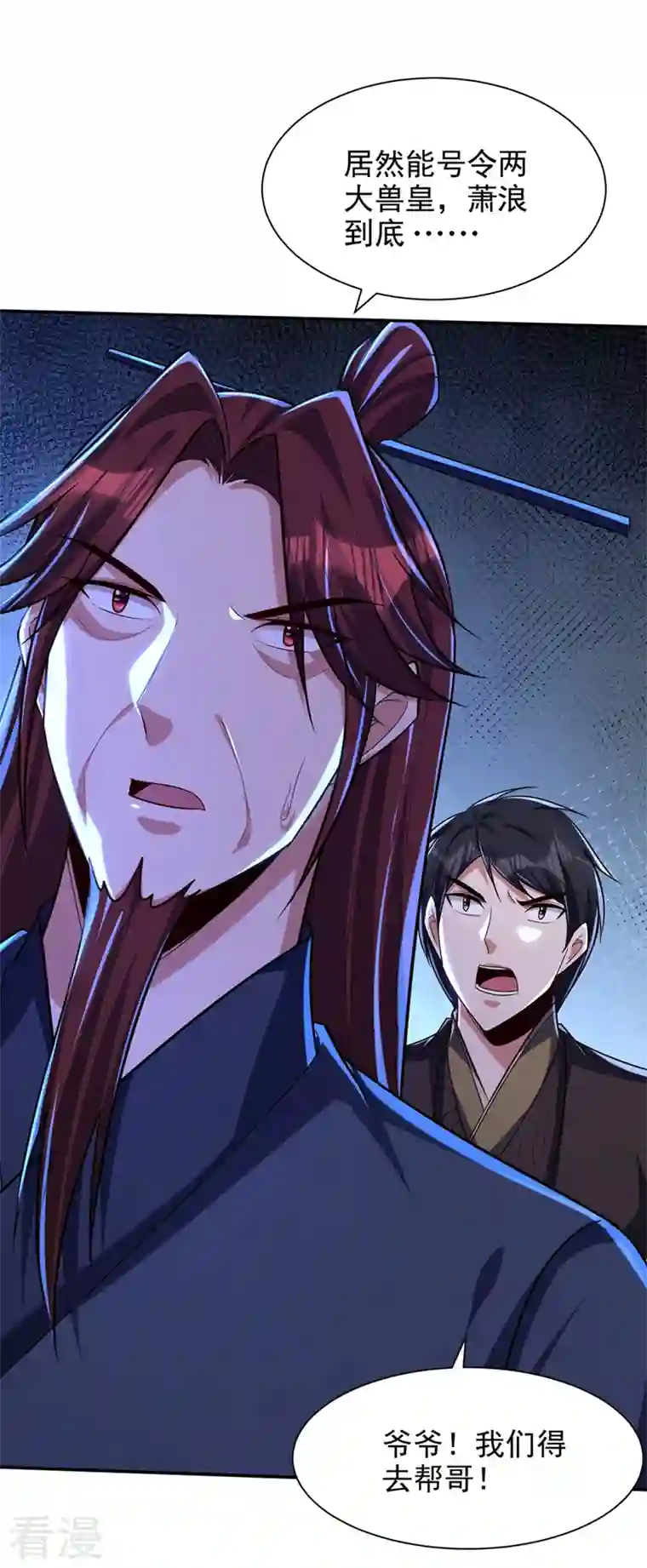 妖者为王第318话 我要去踏平飞扬府！