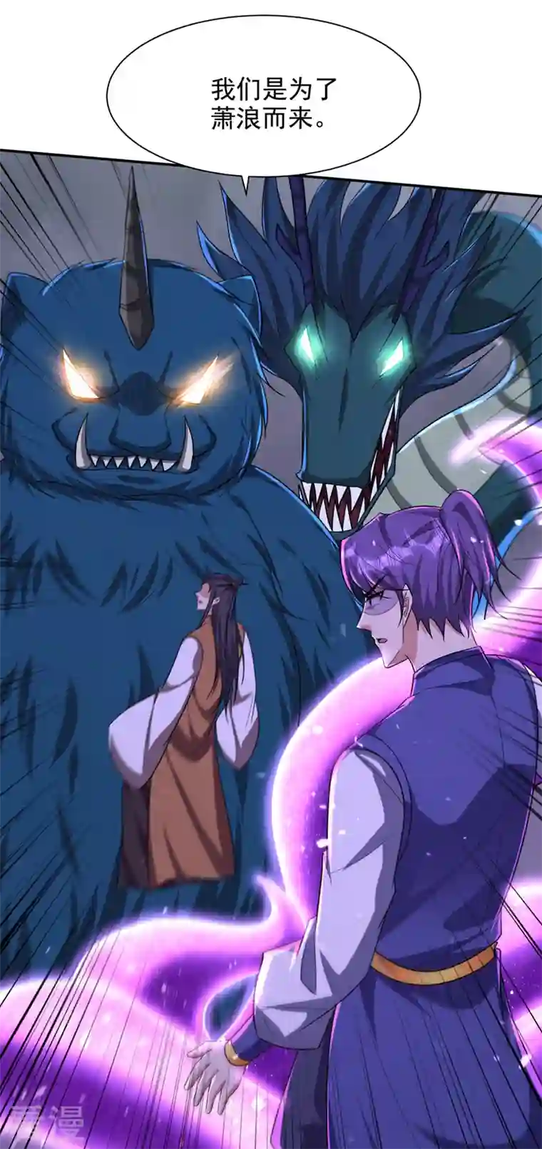 妖者为王第318话 我要去踏平飞扬府！