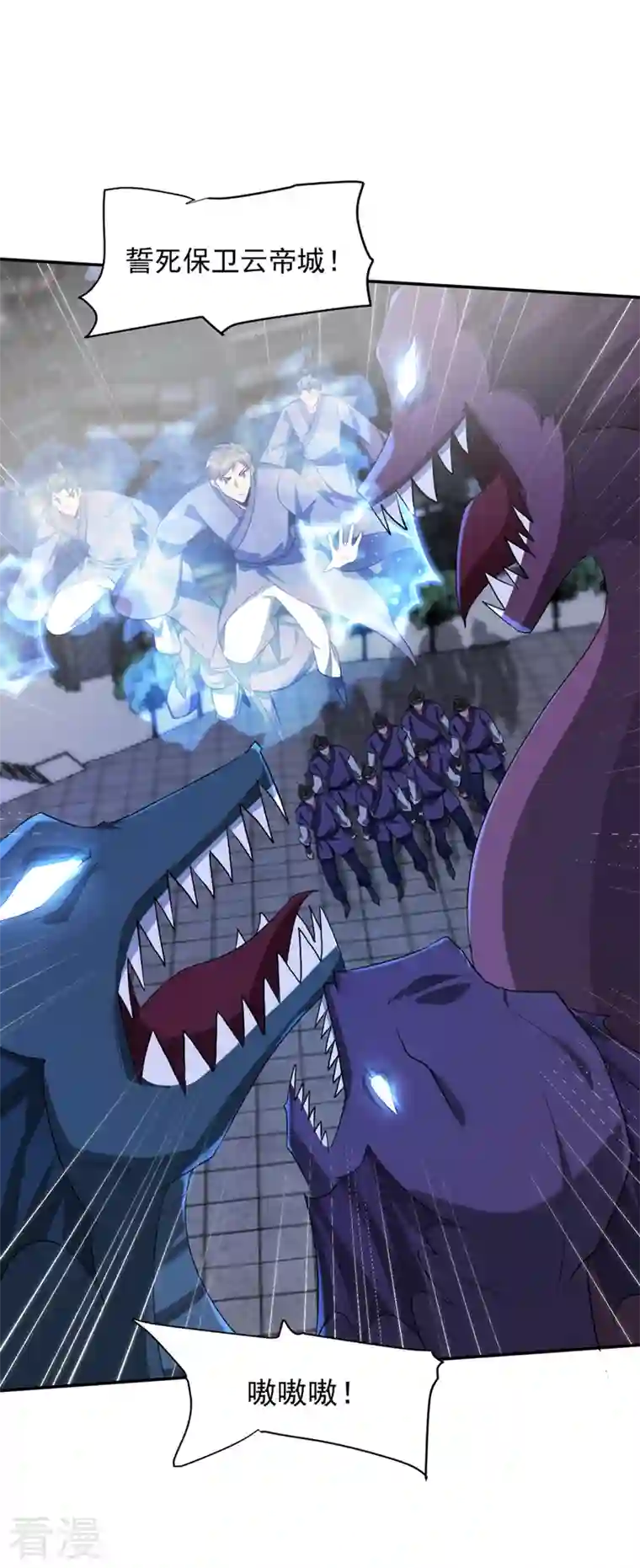 妖者为王第319话 云飞扬，你必须死！