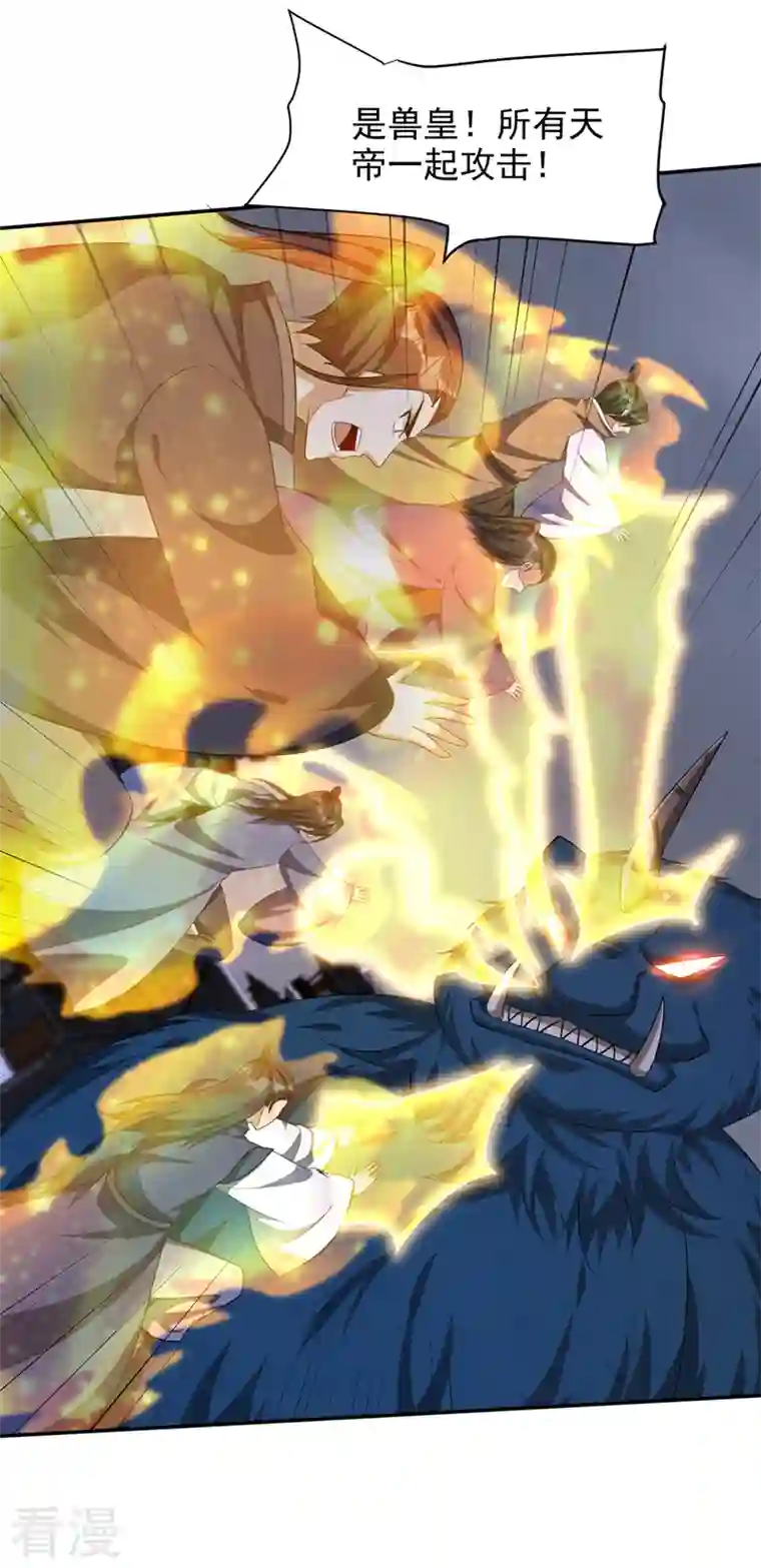 妖者为王第319话 云飞扬，你必须死！