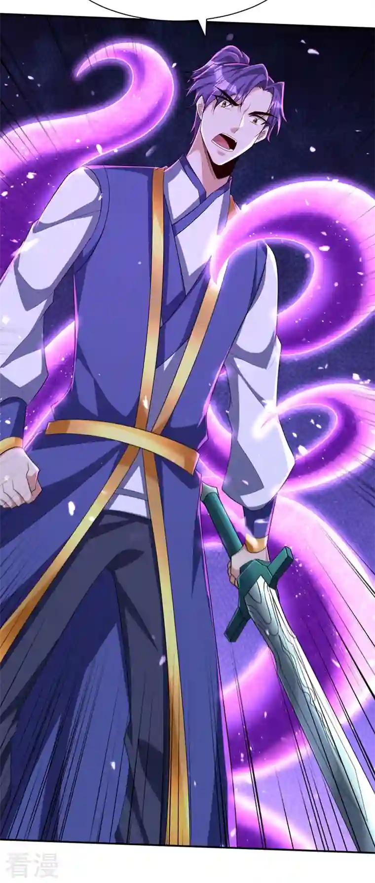 妖者为王第319话 云飞扬，你必须死！