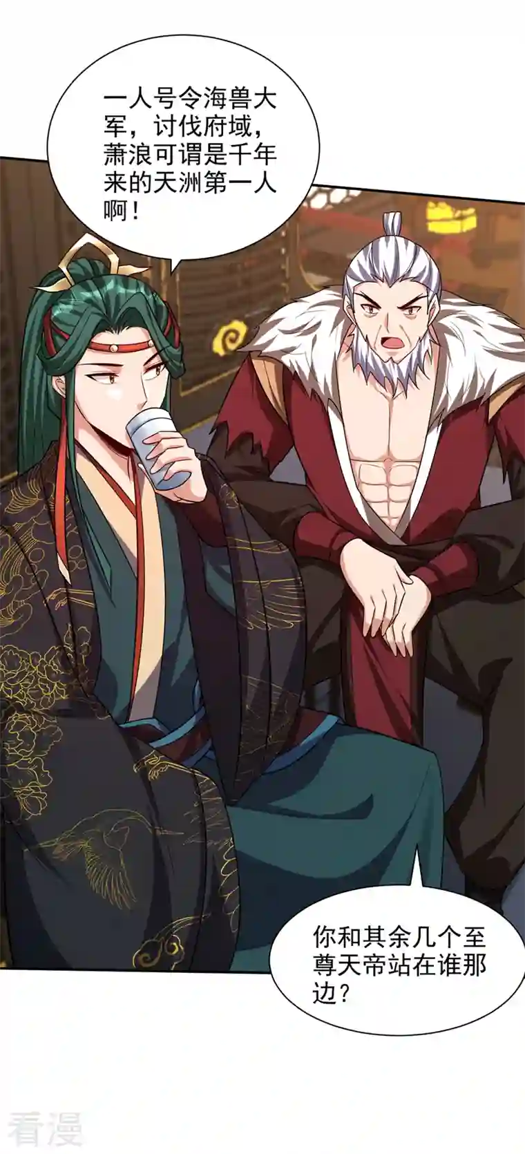 妖者为王第319话 云飞扬，你必须死！