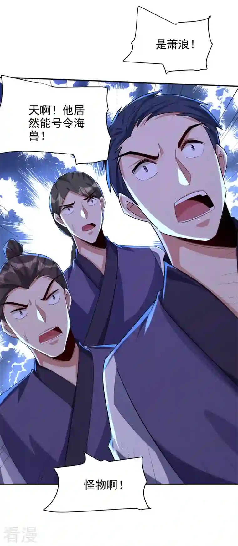妖者为王第319话 云飞扬，你必须死！